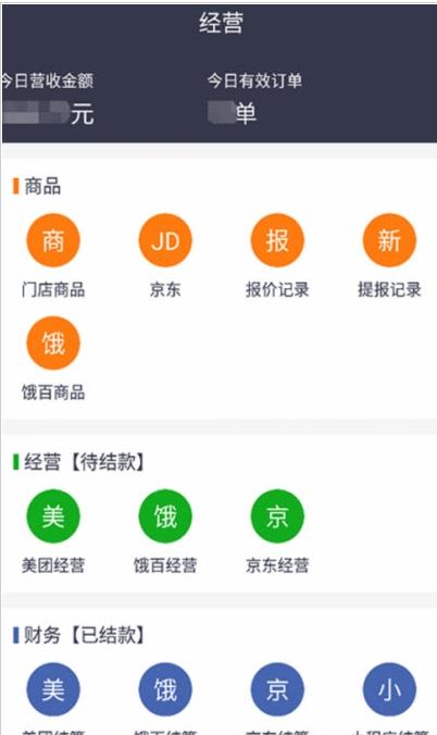 安卓接单神器软件下载