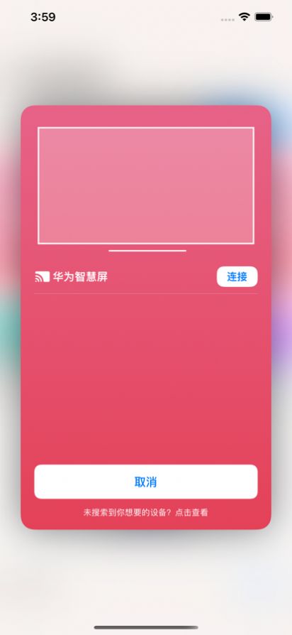 王者投屏app下载