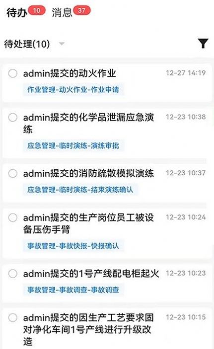 歌安云ehsapp下载