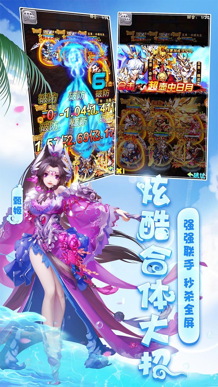 安卓超进化战争满v版app