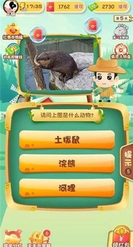 安卓动物大世界app