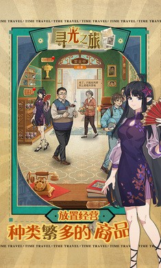 安卓寻光之旅手机版app