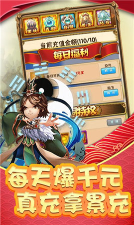 爆爆三国志app下载