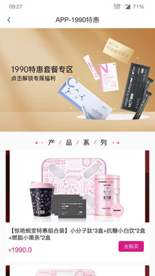 安卓杰猫时尚购物软件下载