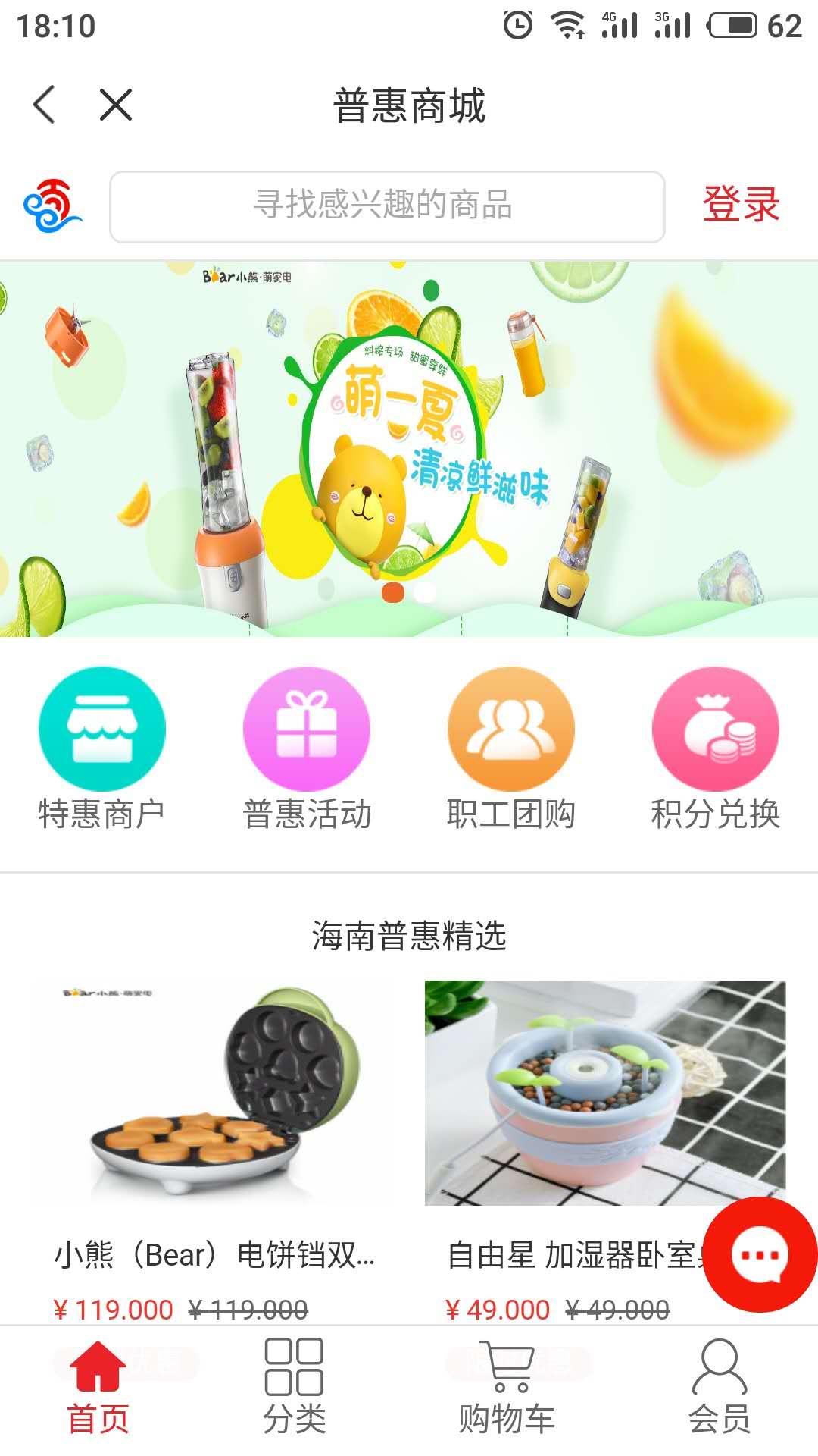 安卓海南工会云 1.4.1版app