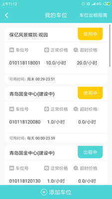 小旅出行app下载