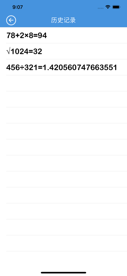 安卓长式子计算器软件下载