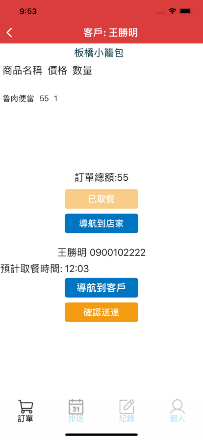 i80外送快手app下载