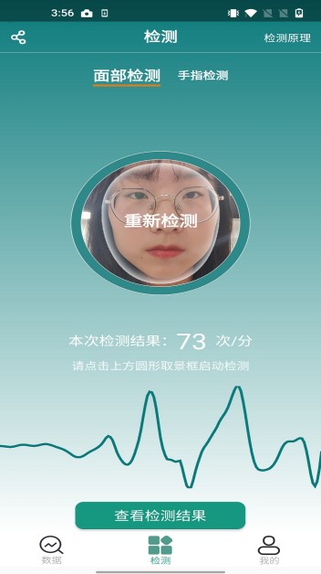 嘭嘭健康app下载