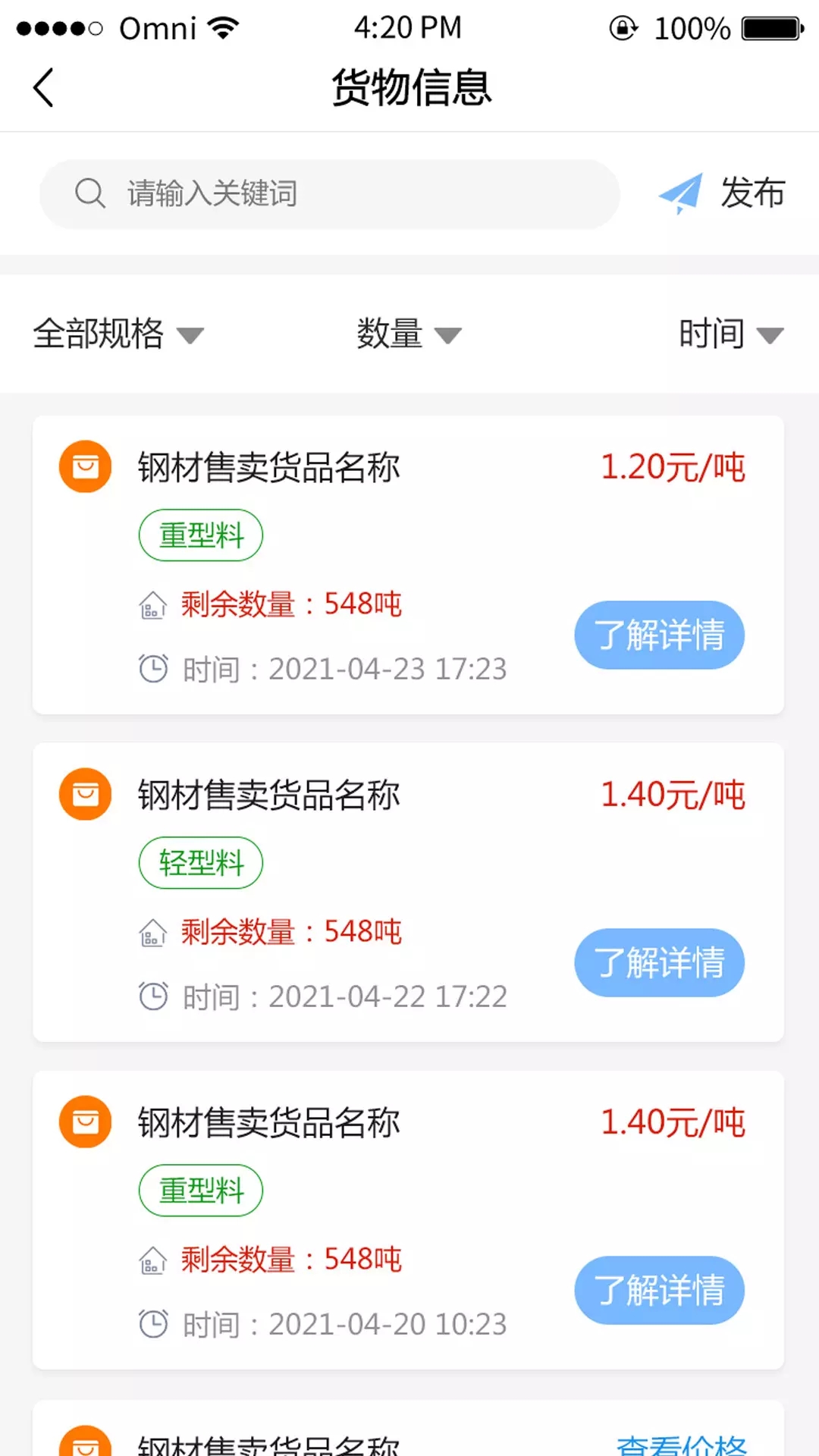 云钢再生app下载