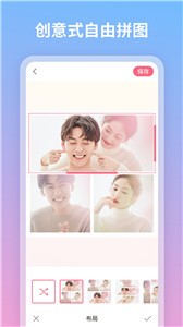 安卓蜜甜修图拼图安卓版app