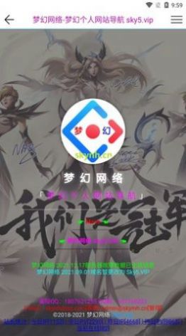 安卓梦幻网络软件下载