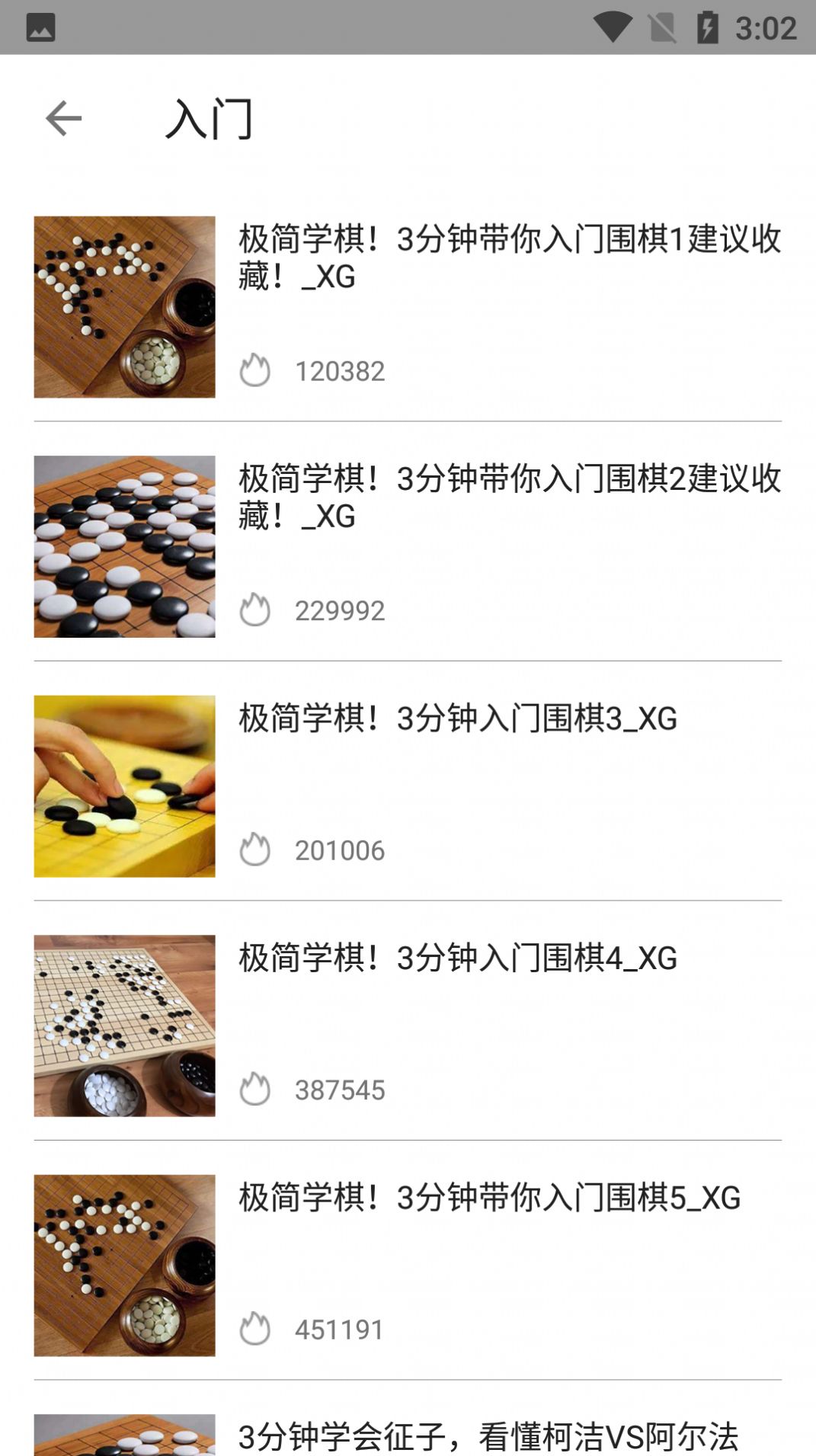 安卓围棋教学app免费下载软件下载