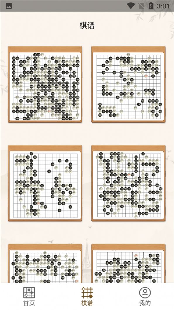 安卓围棋教学app免费下载app