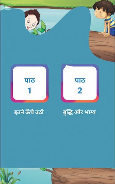 安卓parivesh (class 7)印地语学习app v1.0app