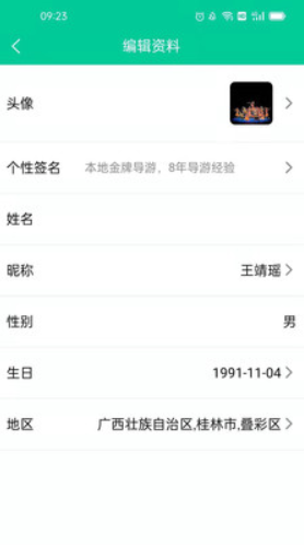 安卓短腿熊向导版app