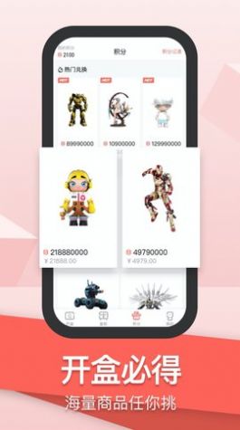 安卓盒盒潮玩盲盒购物app官方版 2.0.8软件下载