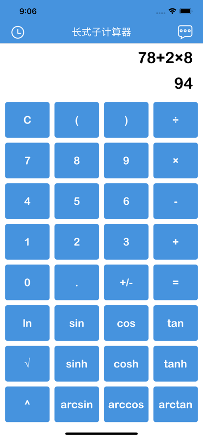 长式子计算器app下载