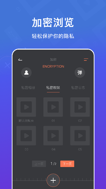 crypto加密app下载