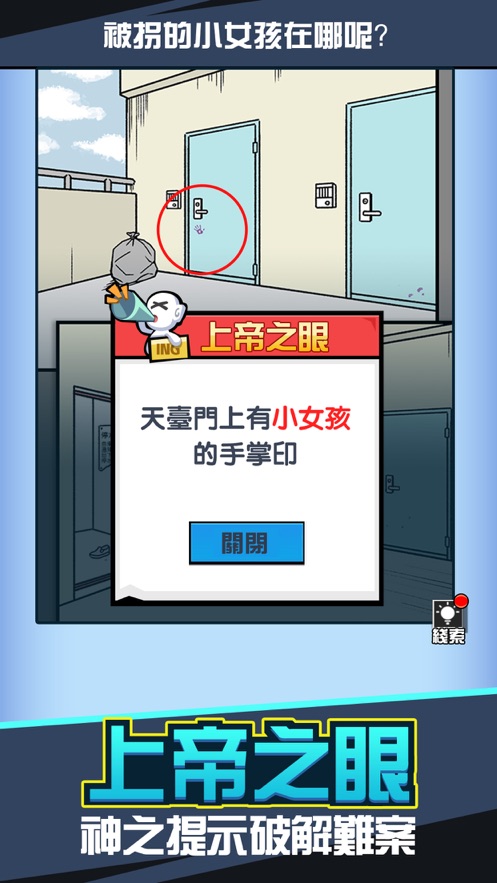小小厨房逃脱
