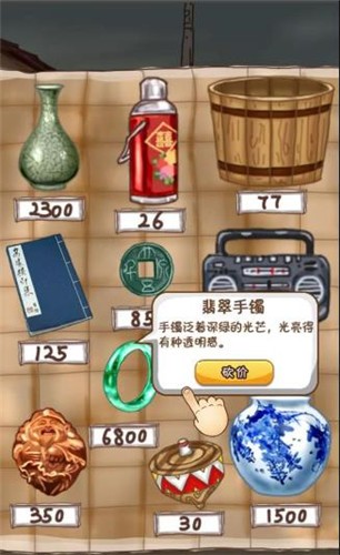安卓抖音鉴宝高手软件下载