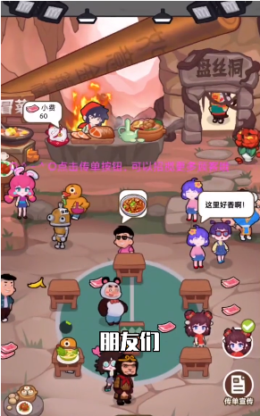 莫妮卡厨房手游下载