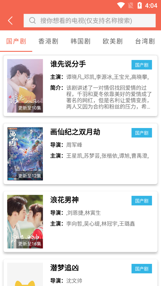 大象影视app下载