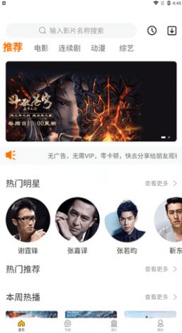 七零影视app下载