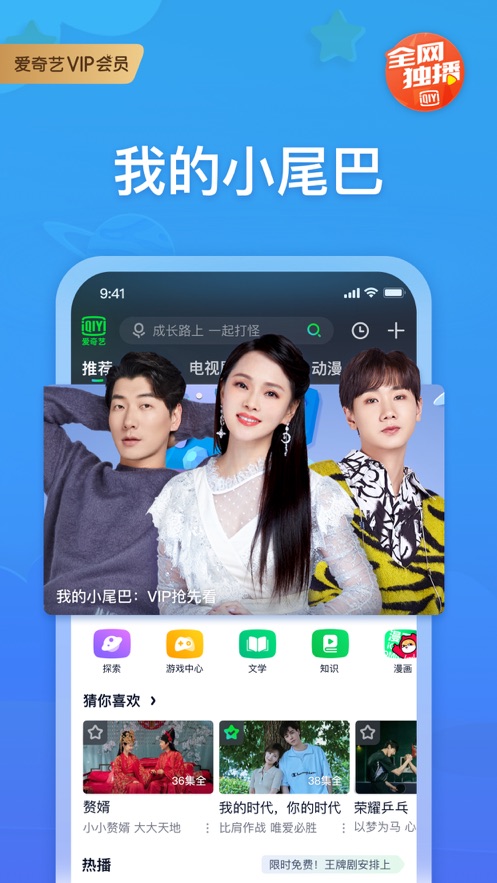 安卓爱奇艺西安咸阳会员领取软件下载