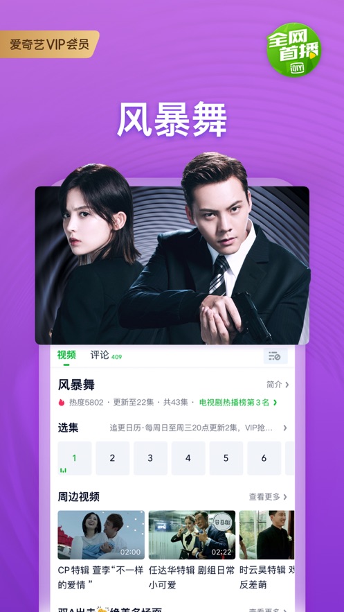 爱奇艺西安咸阳会员领取app下载