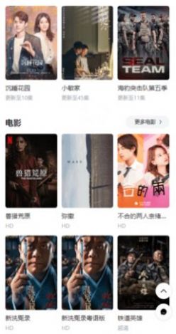 爱高清网app下载