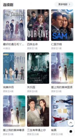 安卓爱高清网软件下载