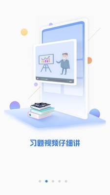 cpa智题库app下载