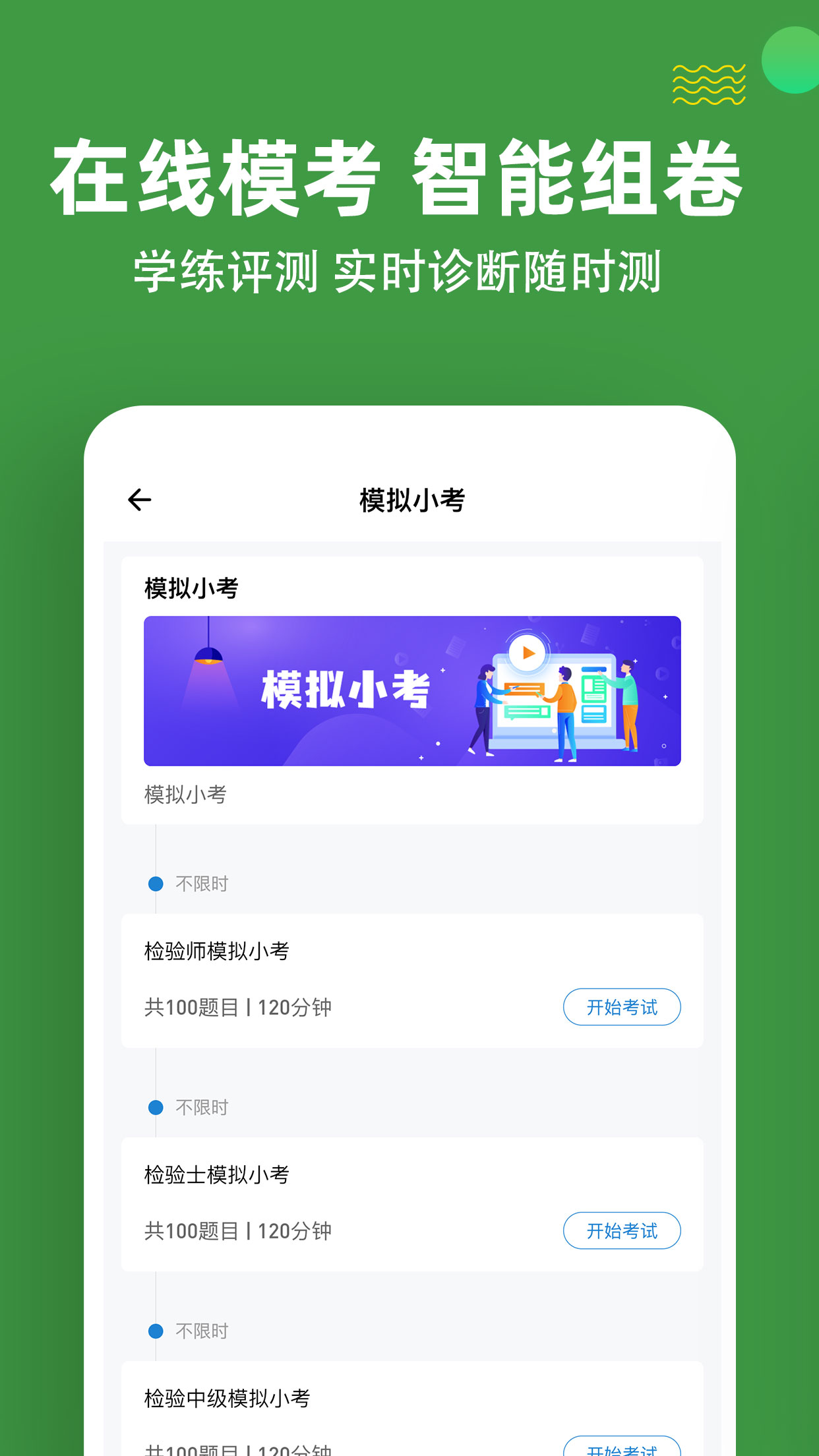 临床医学检验app下载