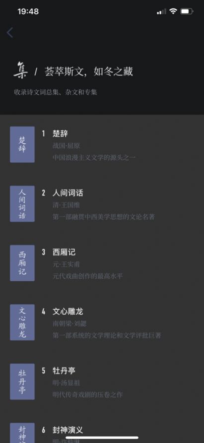 安卓国学软件app