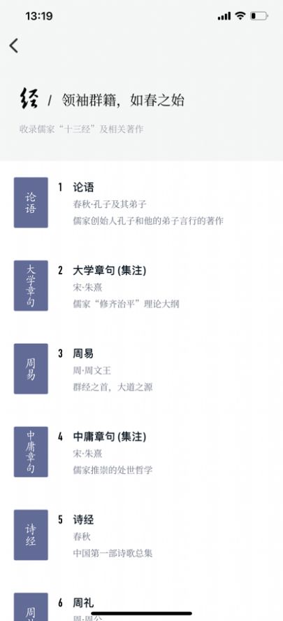 安卓国学软件软件下载