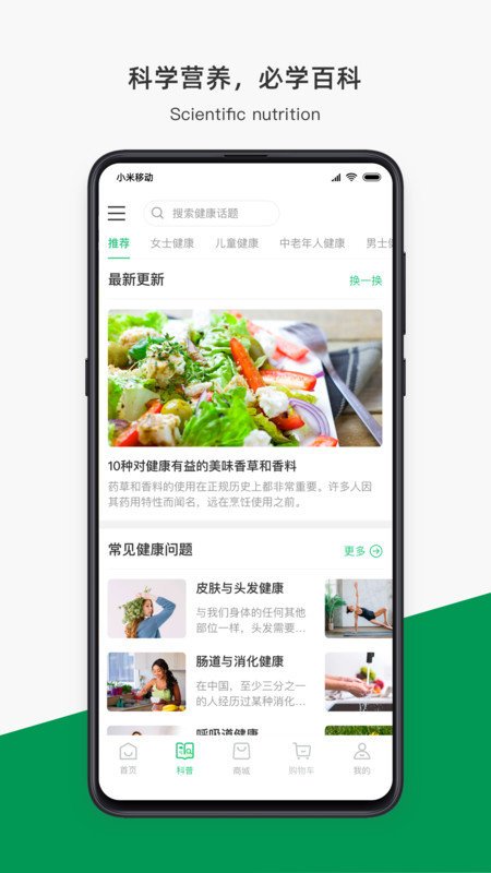 安卓夏田e学软件下载