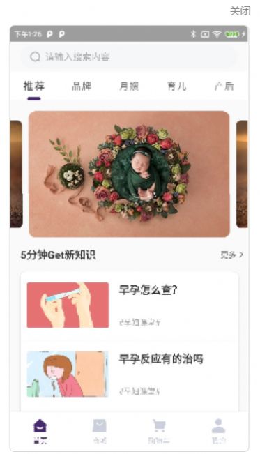 安卓宝贝叮咚软件下载