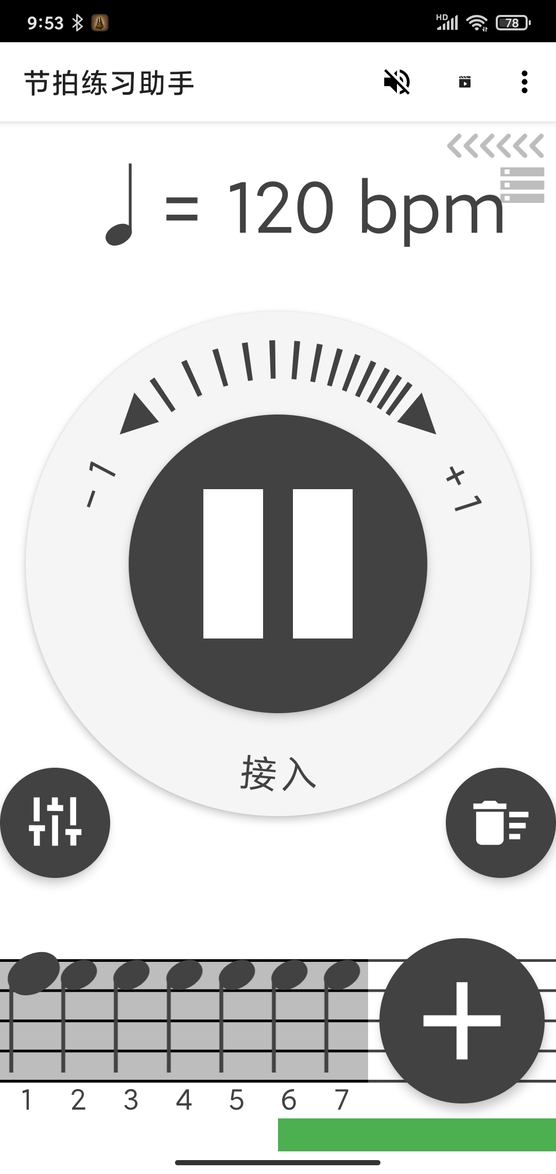 节拍练习助手app下载