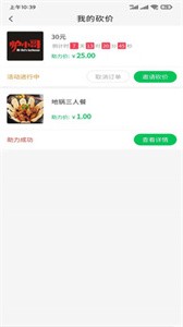 安卓胖兔手机版app
