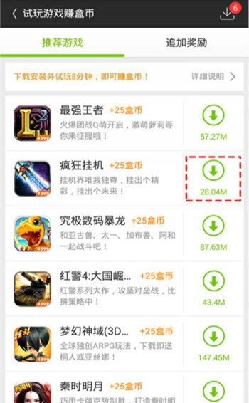 安卓森兔手游软件下载