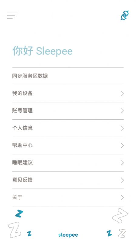 安卓sleepee软件下载