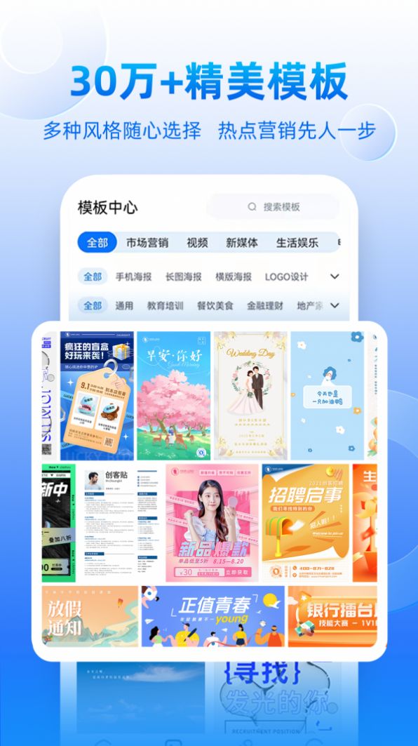 安卓创客贴设计appapp