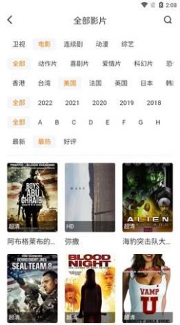 安卓大雾影视软件下载