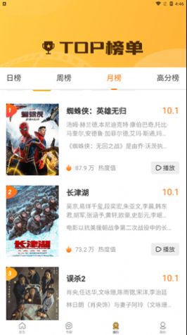 安卓七零影视软件下载