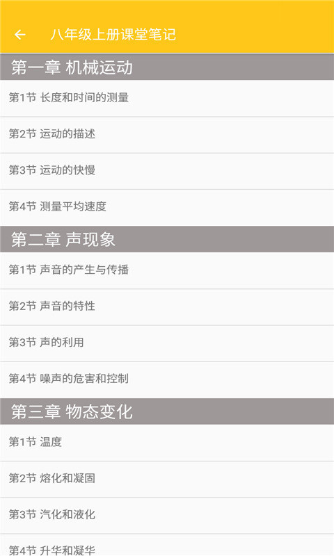 致用物理app下载