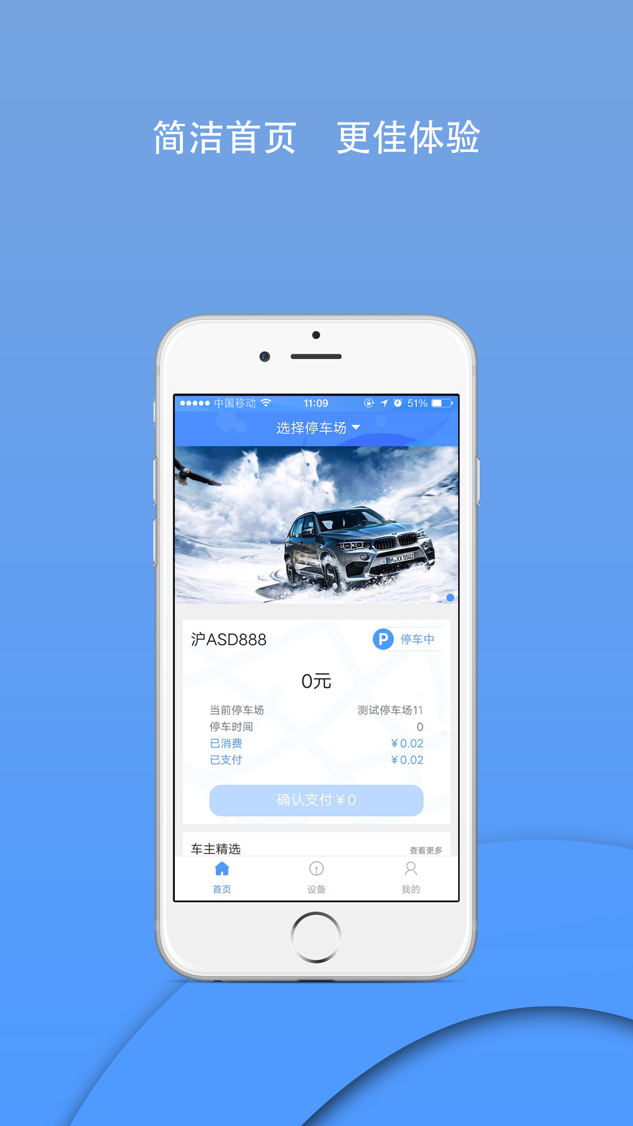 安卓九弟科技软件下载