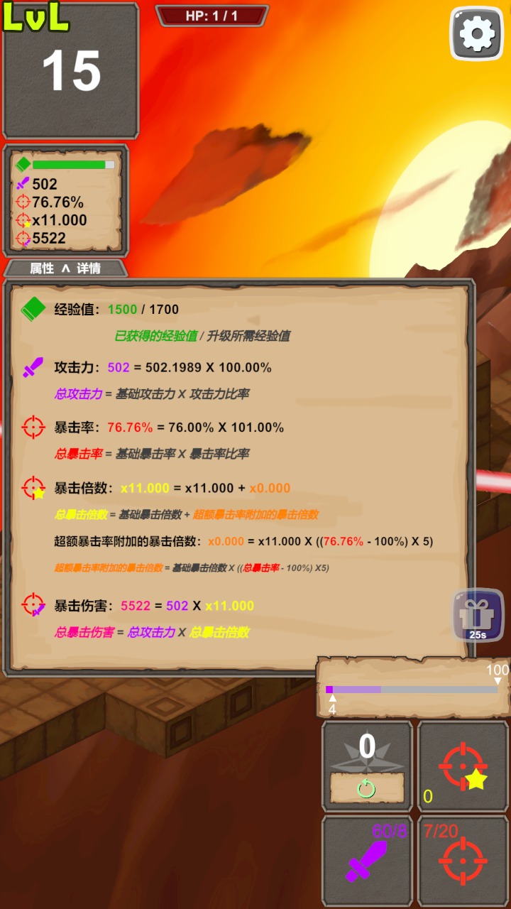 安卓一击终结游戏安卓版 v1.0.0软件下载