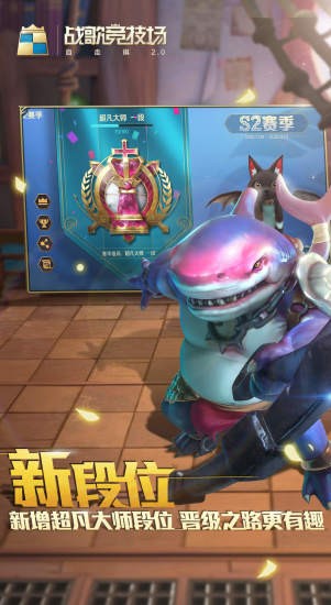 星之后裔:第二季app下载