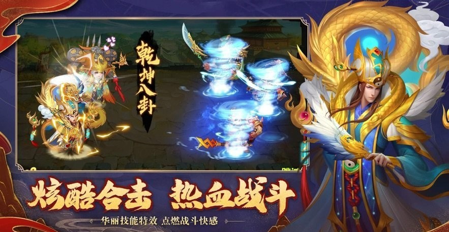 安卓全民x结义无限充版app